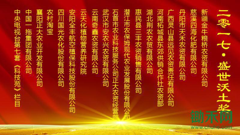 盛世沃土.jpg