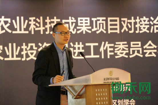 农业科技成果项目对接会新闻12151287.png