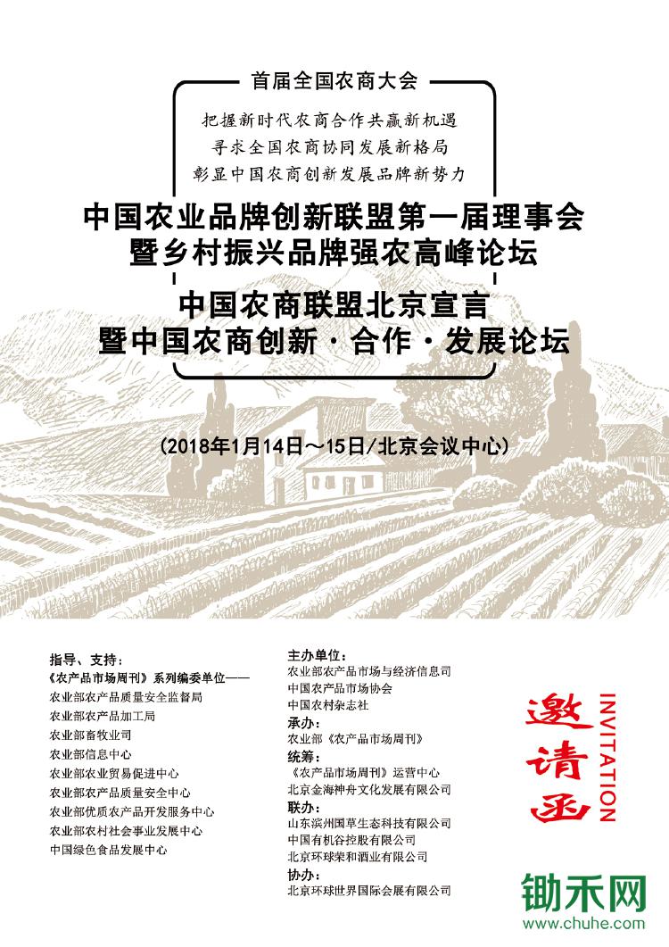 邀请函-贺-1.jpg