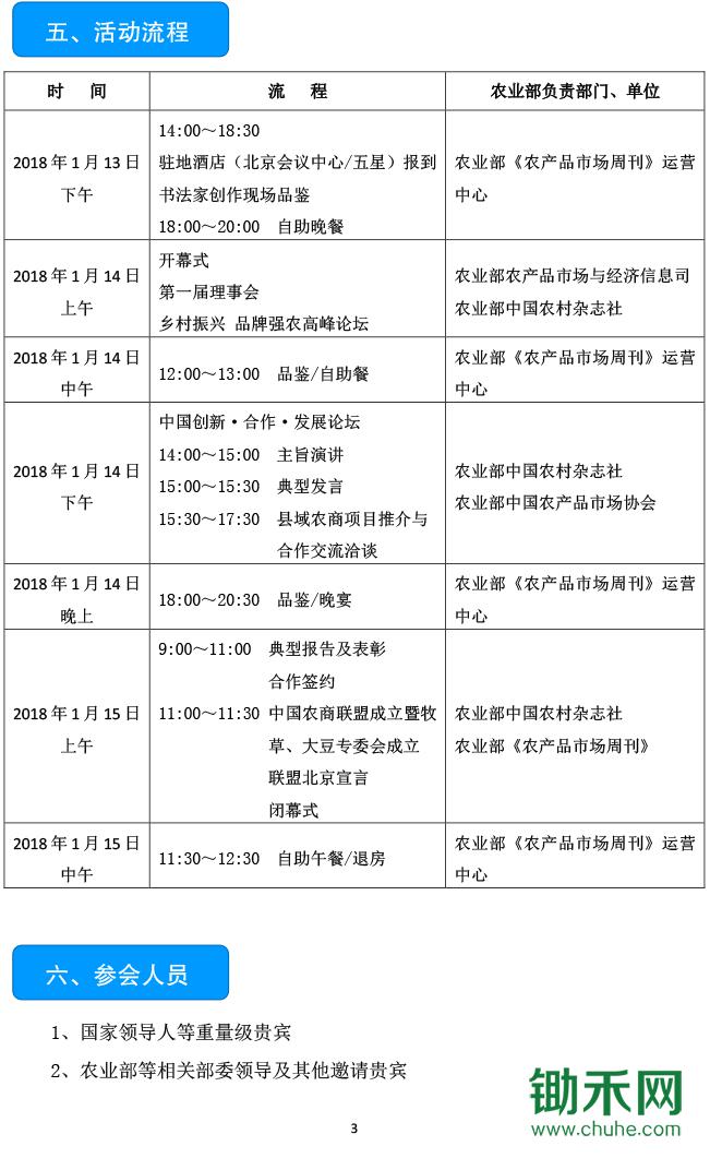邀请函-贺-4.jpg