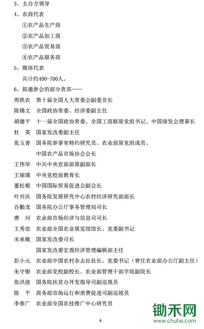 邀请函-贺-5.jpg