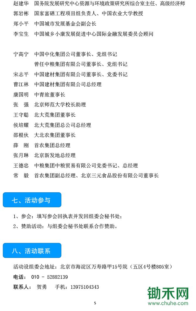邀请函-贺-6.jpg