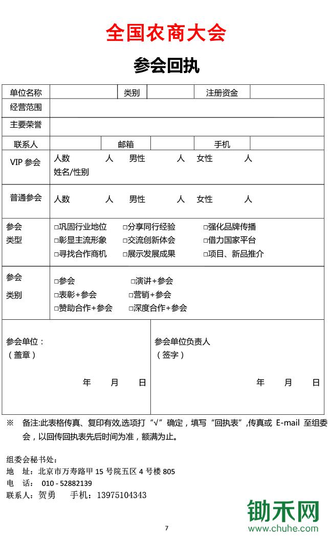 邀请函-贺-8.jpg