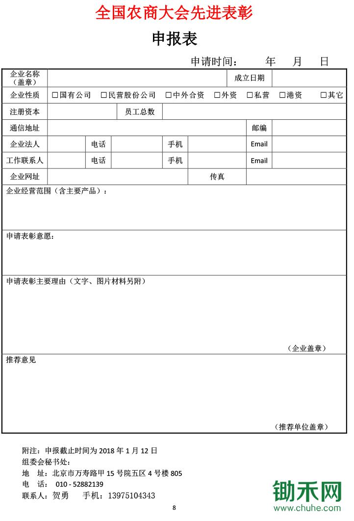 邀请函-贺-9.jpg