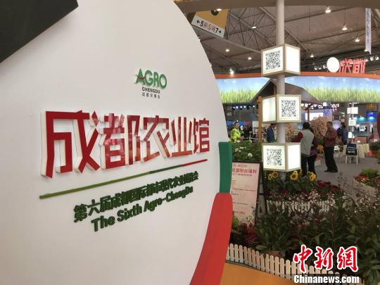 第六届成都农博会落幕签约超200亿元