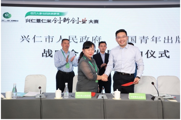 农业成为双创“风口” 贵州兴仁用薏仁米撬动万亿蓝海