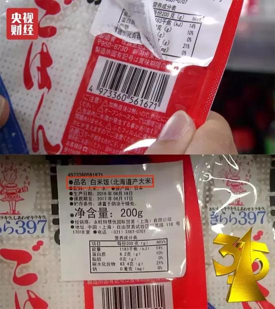 日本“核污染区”食品惊现中国，执法部门连夜调查涉事企业