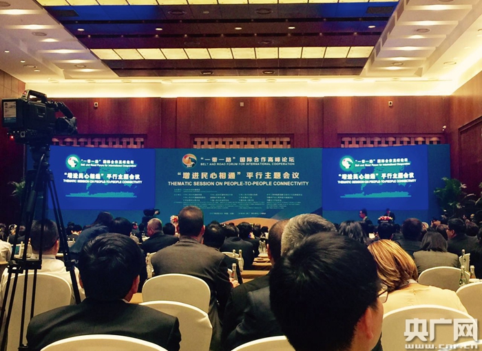 ​一带一路“增进民心相通