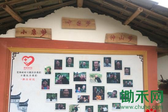 井冈山神山村“笑脸墙”代