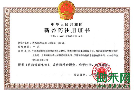我国首个DNA疫苗获得批准