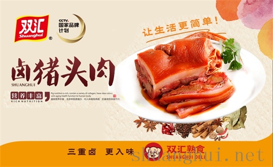 万众期待！双汇连锁熟食橱窗店正式开业