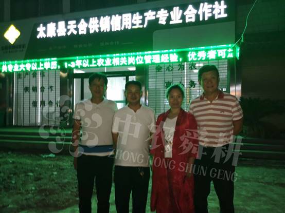 中农舜耕深入地方调研构树种养结合产业发展!