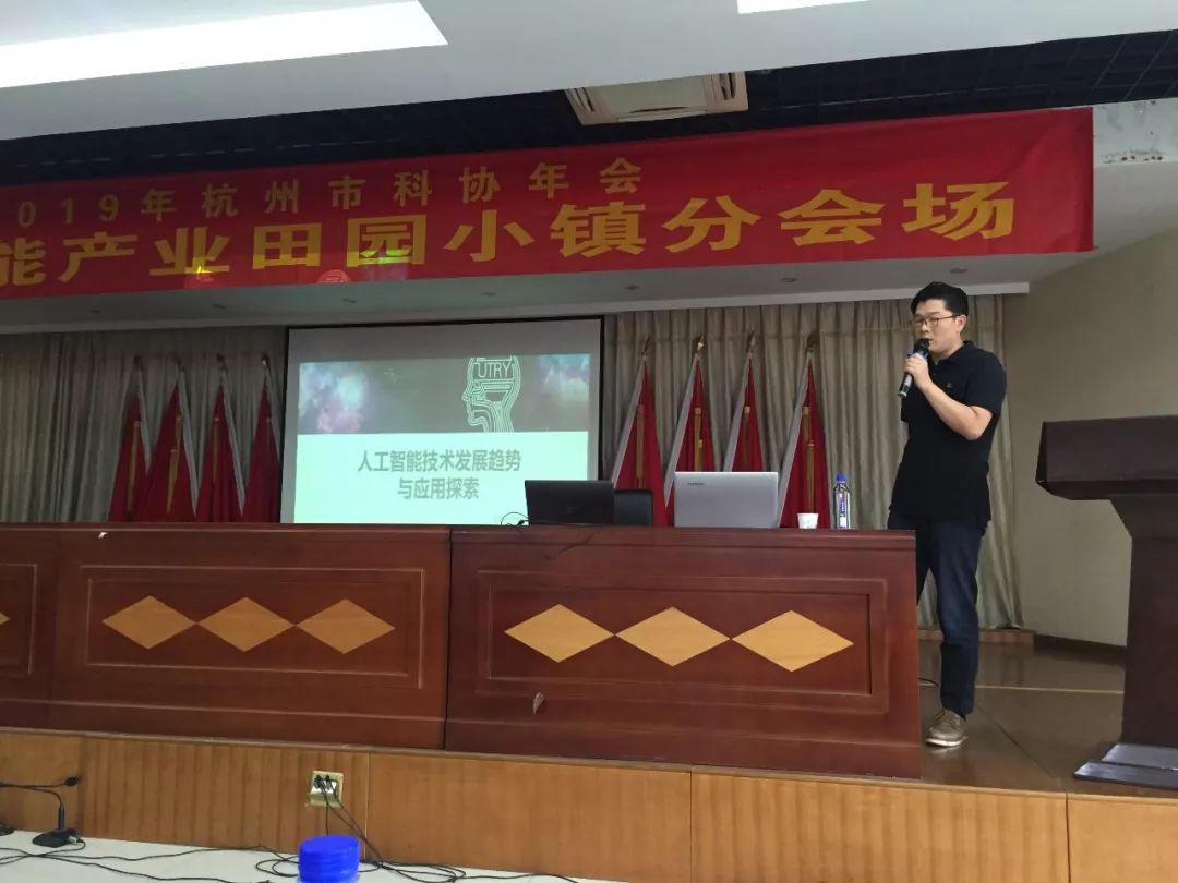 浙江远传信息CTO 陈默