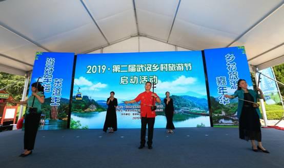 湖北武汉：文旅融合促发展 乡村振兴初展姿