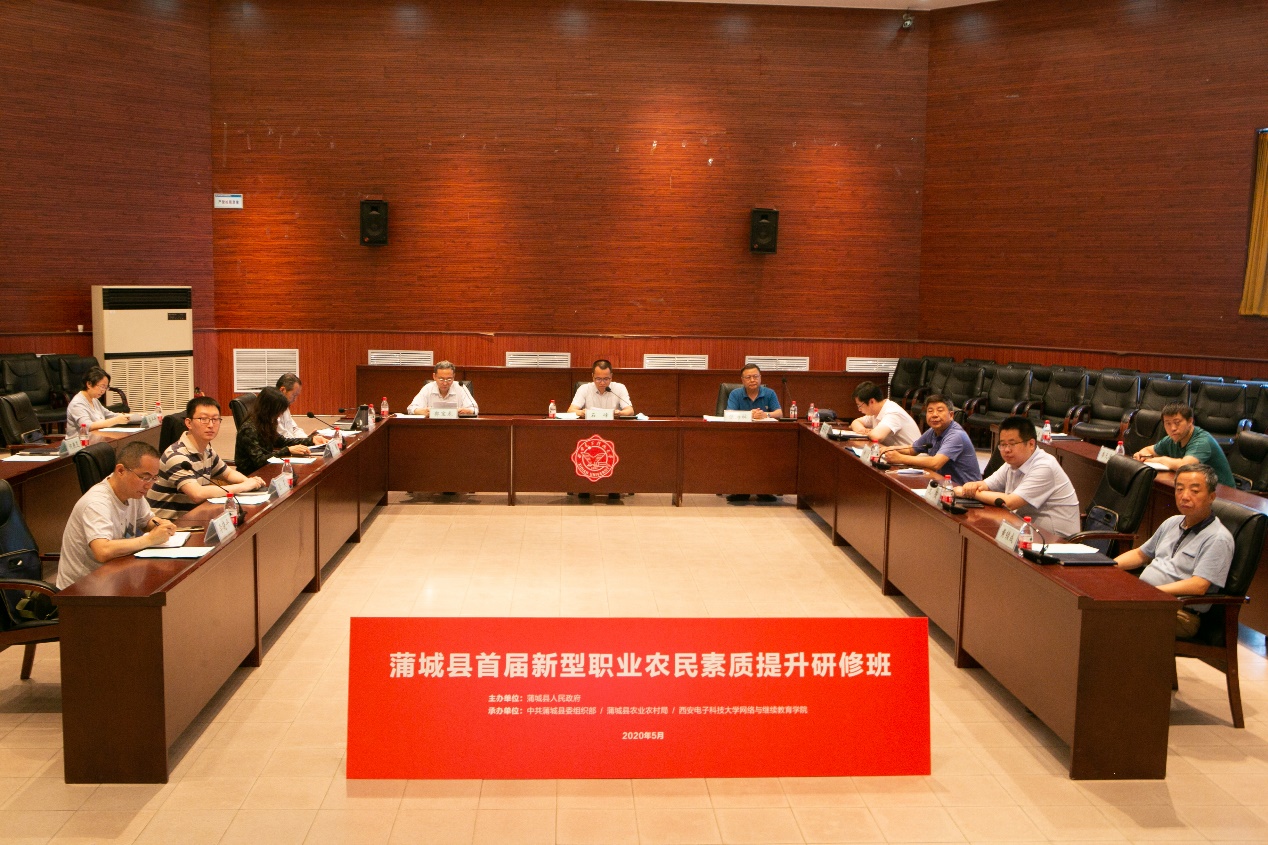 西安电子科技大学会场