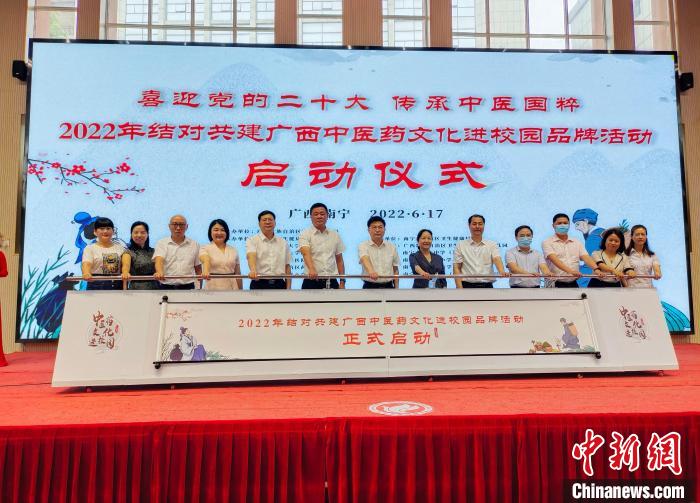 广西中医药文化进校园师徒结对“小郎中”传播中医文化