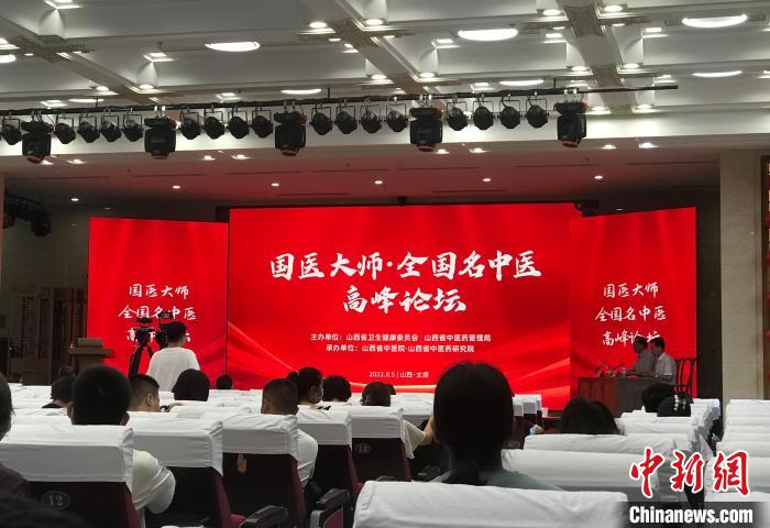 国医大师、全国名中医探讨中医发展：前景是守正创新