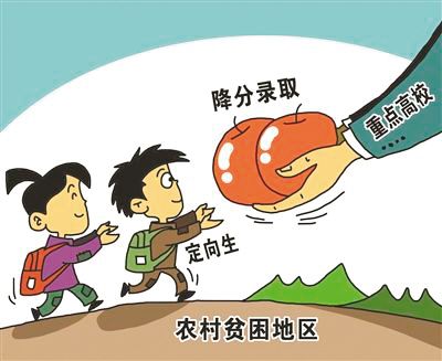 名校农村招生计划是对教育失衡的微薄补偿
