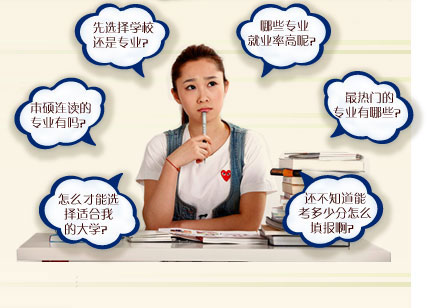 高考志愿怎么填