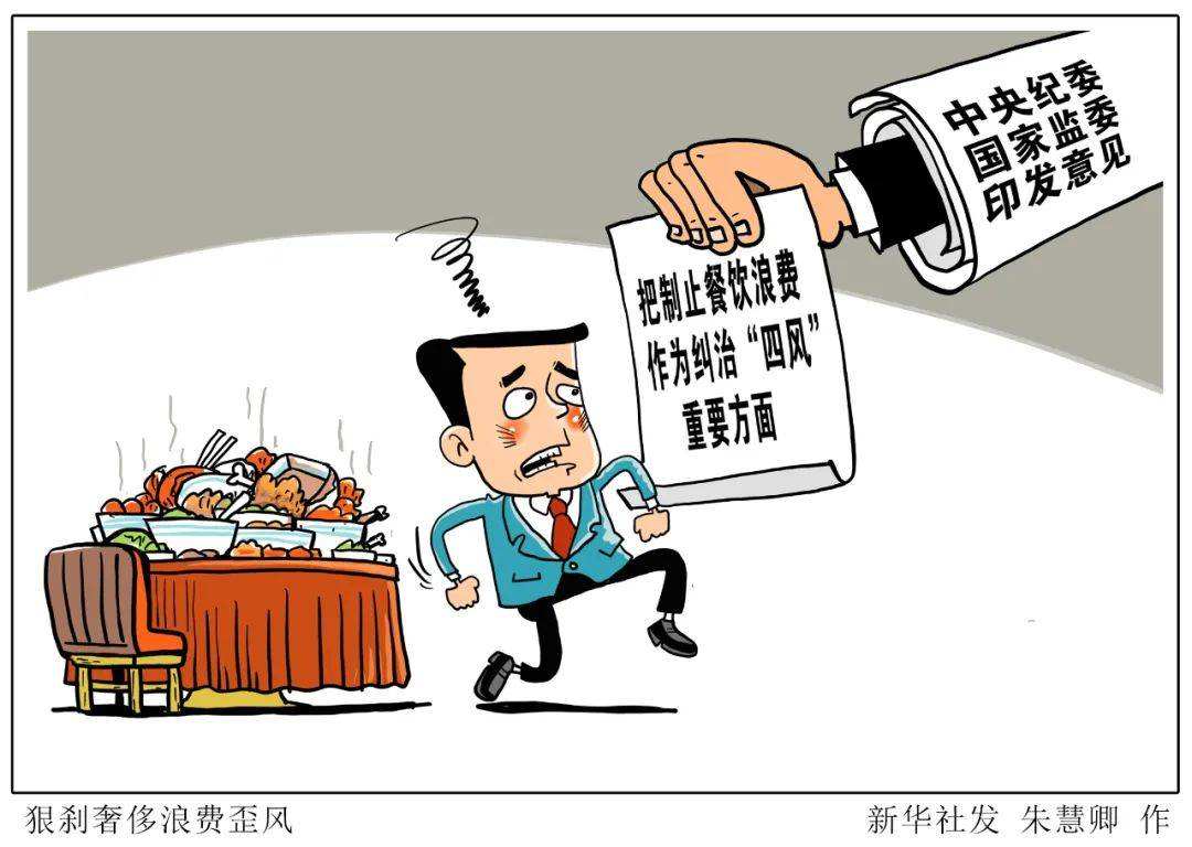 中央纪委国家监委印发意见