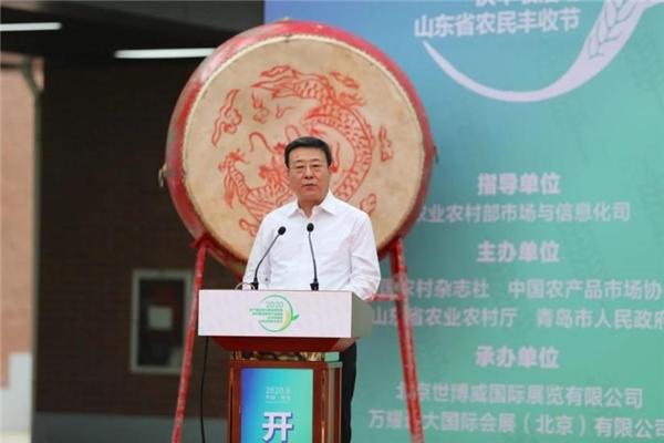 2020山东农民丰收节青岛举