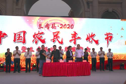 “拼搏兰考”区域公用品牌