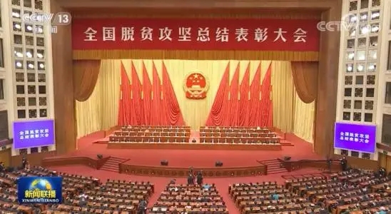 以脱贫攻坚精神推进乡村振