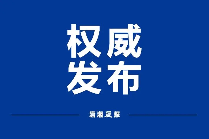 国务院办公厅印发 《关于