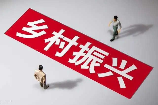 为乡村振兴注入金融服务“