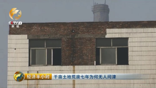 山西省振兴集团在当地曾经发展得红红火火，可如今却冷冷清清。