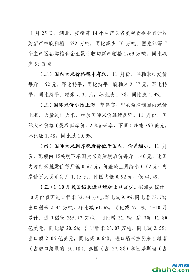P020151228300864389285-4.png