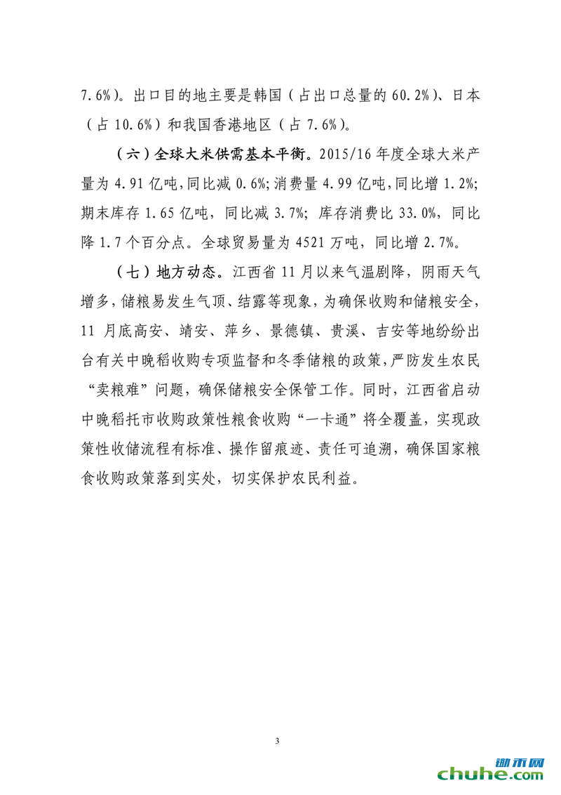 P020151228300864389285-5.png