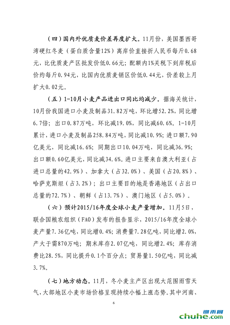 P020151228300864389285-8.png