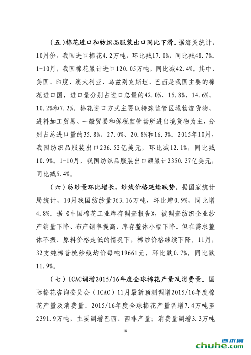 P020151228300864389285-20.png
