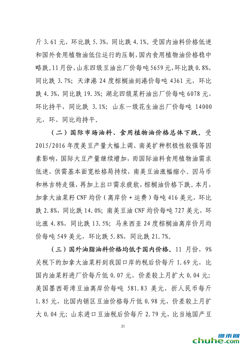 P020151228300864389285-23.png