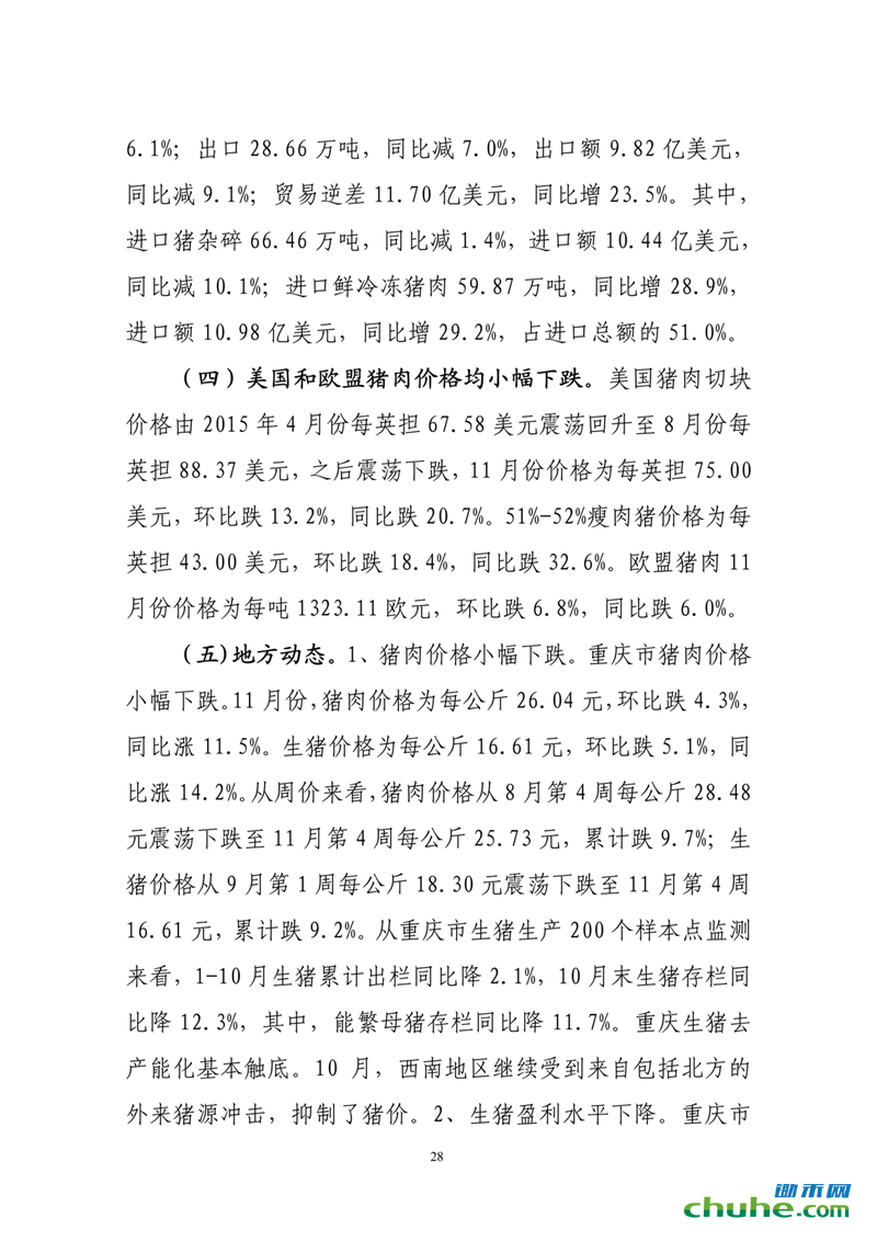 P020151228300864389285-30.png