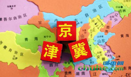 京津冀.jpg