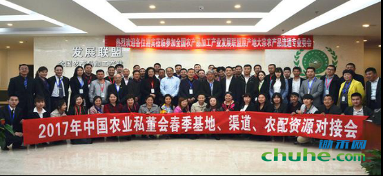 私董会春季对接会通讯稿-1395.png