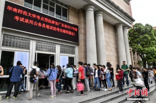 资料图：4月8日，2017年广东省公务员考试开考，图为华南师范大学考点，考生步入考场。<a target='_blank' href='http://www.chinanews.com/' _fcksavedurl='http://www.chinanews.com/' _fcksavedurl='http://www.chinanews.com/'></table>中新社</a>记者 陈骥旻 摄