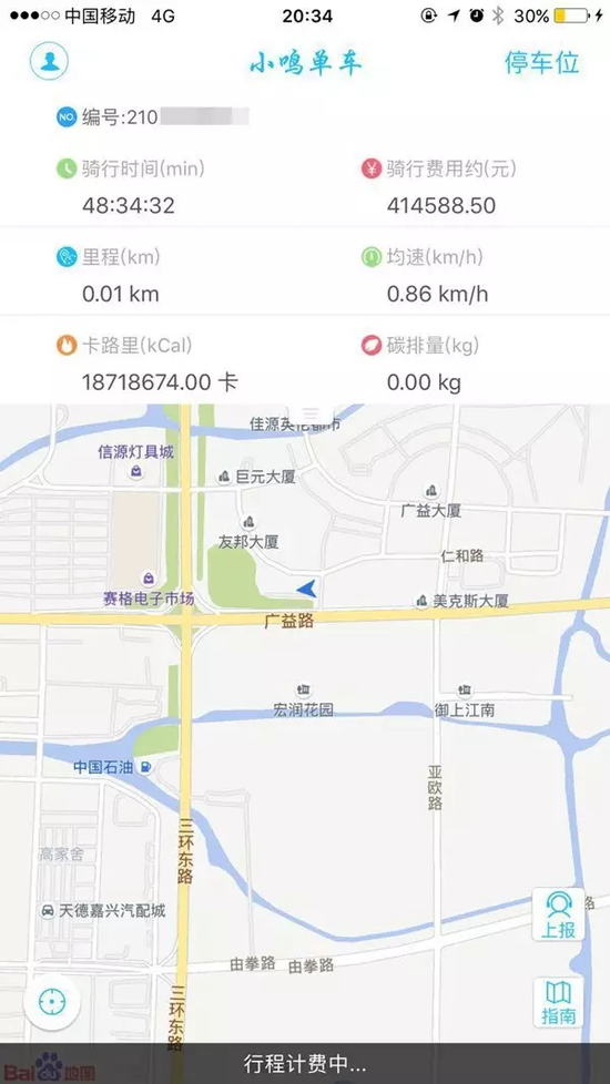 还车后,各项统计数据混乱了。
