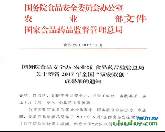 双安双创展稿件（<a href=http://www.chuhe.com target=_blank class=infotextkey>锄禾</a>网）262.png