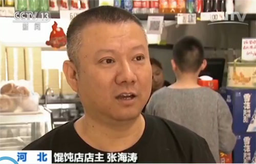 店主张海涛