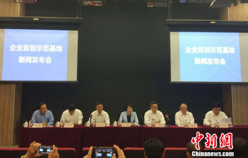 国家发改委召开“双创”示范基地新闻发布会。<a target='_blank' href='http://www.chinanews.com/' _fcksavedurl='http://www.chinanews.com/' _fcksavedurl='http://www.chinanews.com/' >中新网</a>记者 李金磊 摄