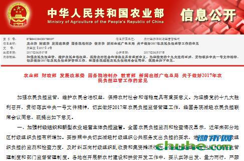 农民负担.jpg