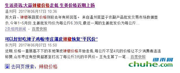 辣椒价格走低.jpg