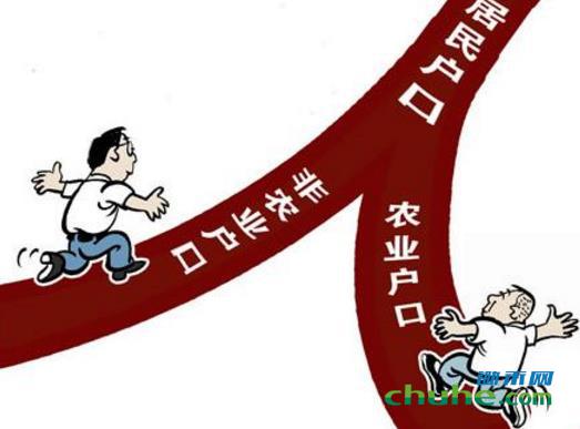 农业户口1.jpg