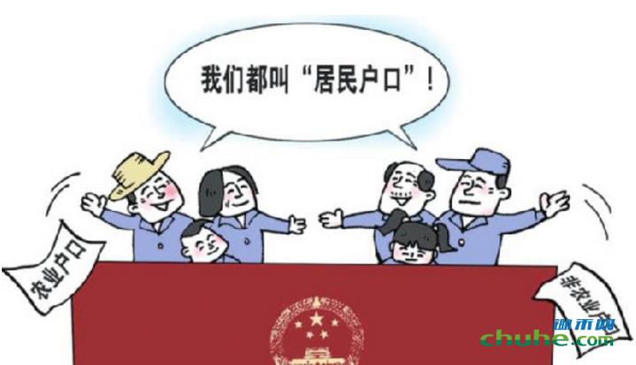 农业户口2.jpg