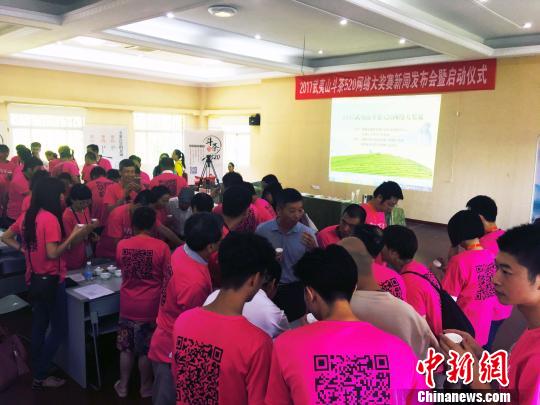 武夷山岩茶创新“网络斗茶”新模式