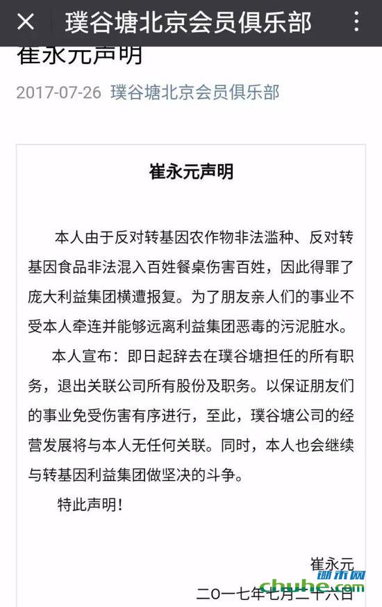 退出声明.jpg