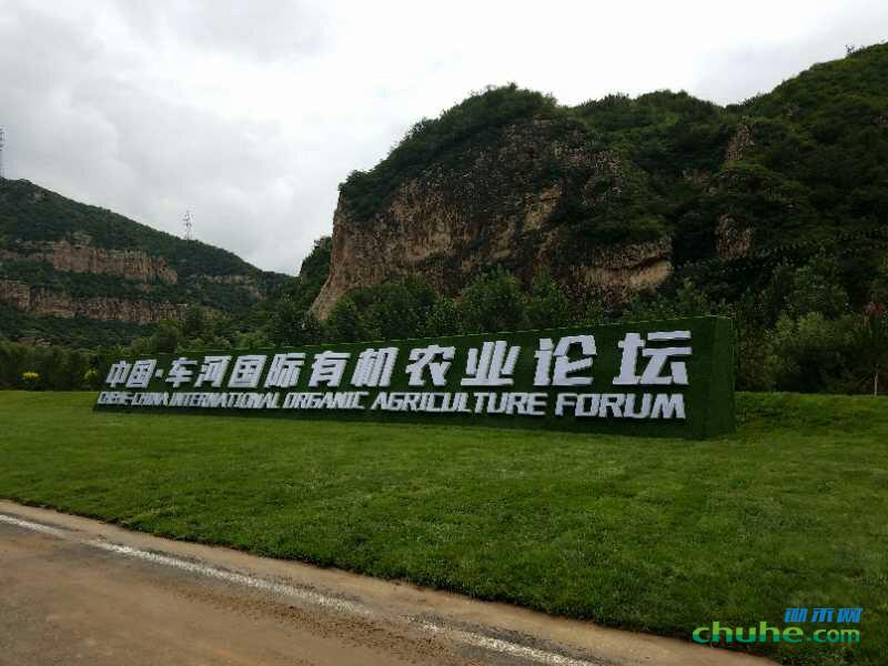 灵丘论坛.jpg